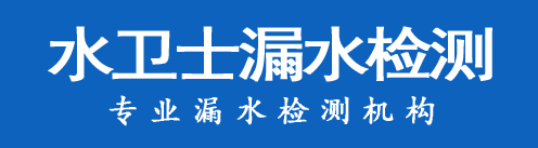市中区暗管漏水检测