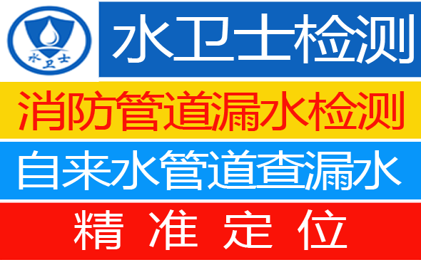 市中区暗管漏水检测